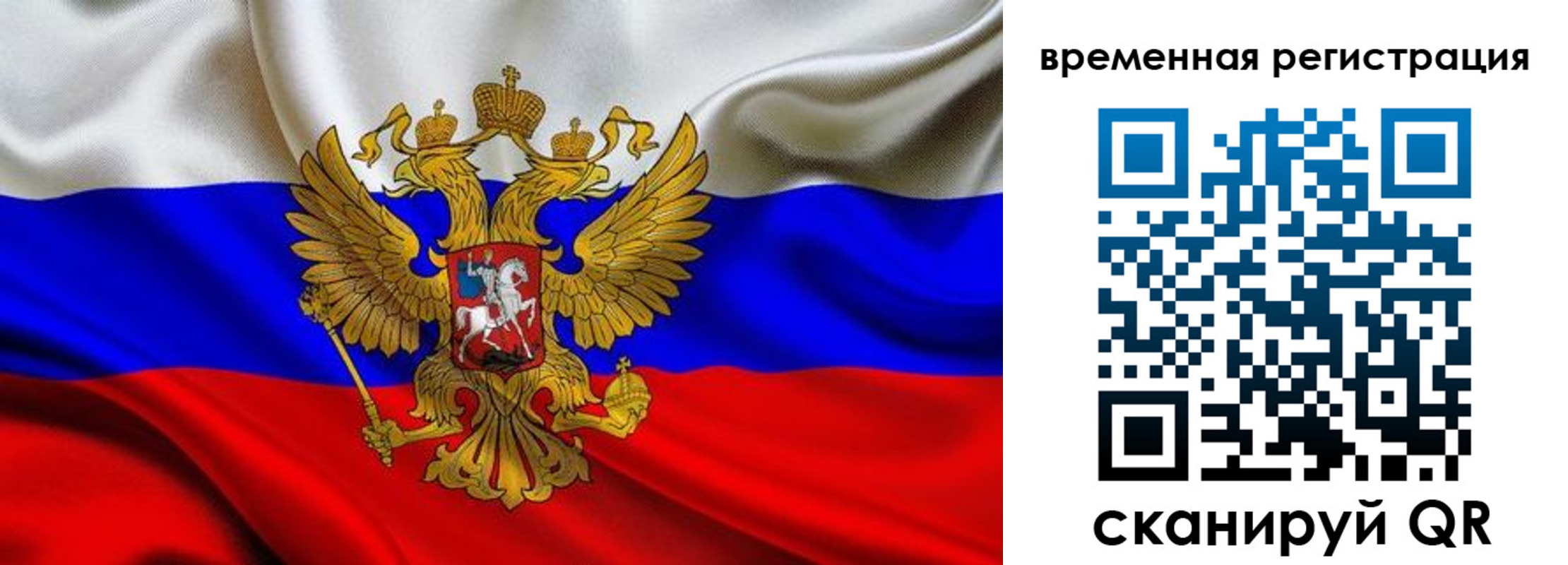 прописка паспорт в Межгорье